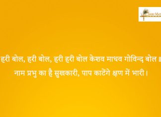 Bol Hari Bol Hari Bhajan: Bol Hari Bol Hari