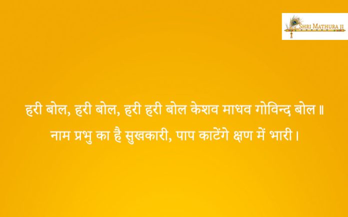 Bhajan: Bol Hari Bol Hari Bhajan: Bol Hari Bol Hari