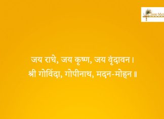Jai Radhe Radhe Jai Krishna Krishna Bhajan: Jai Radhe Radhe Jai Krishna Krishna
