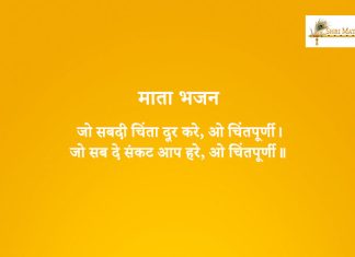 Jo Sabki Chinta Door Kare Bhajan: Jo Sabki Chinta Door Kare