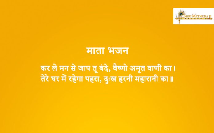 Bhajan: Karle Man Se Jap Tu Bande Bhajan: Karle Man Se Jap Tu Bande