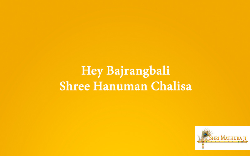 Hey Bajrangbali Shree Hanuman Chalisa