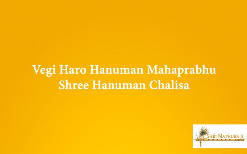 Jai Jai Shree Hanuman Chalisa