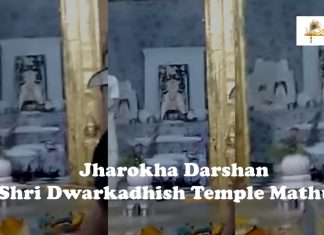 Jharokha Darshan Shri Dwarkadhish Temple Mathura Jharokha Darshan Shri Dwarkadhish Temple Mathura