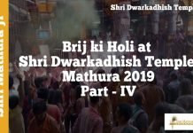 Holi at Shri Dwarkadhish Mathura 2019 Part IV, Brij ki Holi Holi at Shri Dwarkadhish Mathura 2019 Part IV, Brij ki Holi