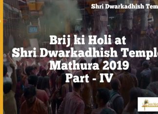 Holi at Shri Dwarkadhish Mathura 2019 Part IV, Brij ki Holi Holi at Shri Dwarkadhish Mathura 2019 Part IV, Brij ki Holi