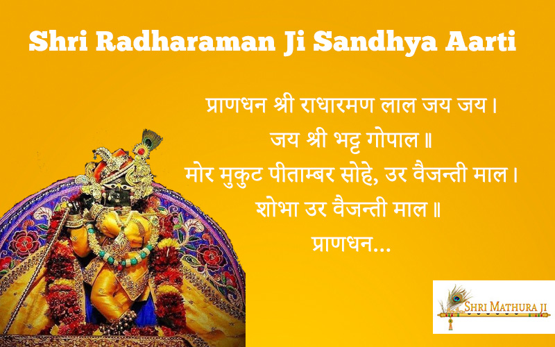 Shri Radharaman Ji Sandhya Aarti