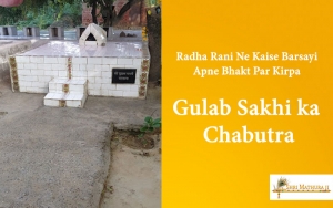 Gulab Sakhi ka Chabutra