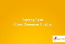 Bajrang Baan Shree Hanuman Chlisa Free MP3 and Audio Chalisa: Bajrang Baan Shree Hanuman Chlisa Free MP3 and Audio