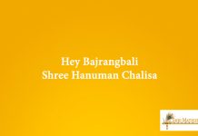 Hey Bajrangbali Shree Hanuman Chalisa Free MP3 and Audio Chalisa: Hey Bajrangbali Shree Hanuman Chalisa Free MP3 and Audio