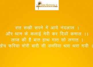 Raat Sakhi Sapne Main Bhaja: Raat Sakhi Sapne Main