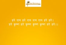 Hare Krishna Hare Ram Maha Mantra: Hare Krishna Hare Rama