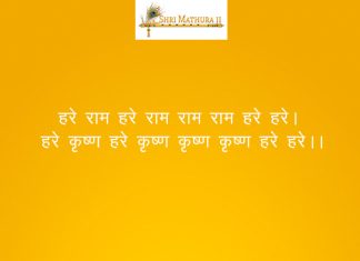 Hare Krishna Hare Ram Maha Mantra: Hare Krishna Hare Rama