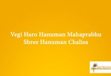 Jai Jai Shree Hanuman Chalisa Free MP3 and Audio Chalisa: Jai Jai Shree Hanuman Chalisa Free MP3 and Audio