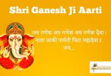 Shri Ganesh Ji ki Aarti Shri Ganesh Ji ki Aarti in Hindi