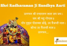 Shri Radharaman Ji Sandhya Aarti Shri Radharaman Ji Sandhya Aarti in Hindi