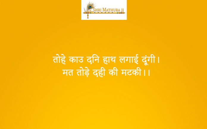 Bhajan: Tohe Kau Din Hath Lagaye Dungi Bhajan: Tohe Kau Din Hath Lagaye Dungi