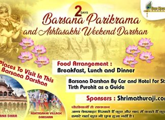 2 Days Barsana Parikrama and Ashtasakhi Darshan Weekend Tour 2 Days Barsana Parikrama Darshan Weekend Tour Package