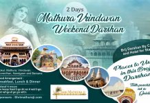 2 Days Mathura Vrindavan Weekend Tour Package 2 Days Mathura Vrindavan Weekend Tour Package