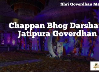 Chappan Bhog Darshan Jatipura Temple Govardhan Chappan Bhog Darshan Jatipura Temple Govardhan