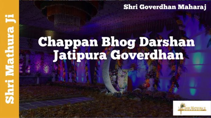Chappan Bhog Darshan Jatipura Temple Govardhan