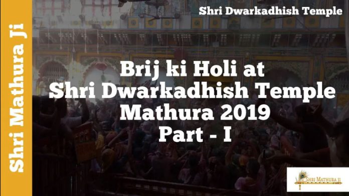 Holi at Shri Dwarkadhish Mathura 2019 Part I Holi at Shri Dwarkadhish Mathura 2019 Part I
