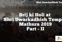 Holi at Shri Dwarkadhish Mathura 2019 Part II, Brij ki Holi Holi at Shri Dwarkadhish Mathura 2019 Part II, Brij ki Holi