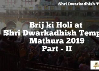 Holi at Shri Dwarkadhish Mathura 2019 Part II, Brij ki Holi Holi at Shri Dwarkadhish Mathura 2019 Part II, Brij ki Holi