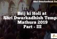 Holi at Shri Dwarkadhish Mathura 2019 Part III, Brij ki Holi Holi at Shri Dwarkadhish Mathura 2019 Part III