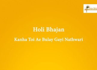 Kanha Toi Ae Bulay Gayi Nathwari Holi Bhajan Mp3 Download: Kanha Toi Ae Bulay Gayi Nathwari Free Mp3