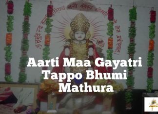 Maa Gaytri Tapobhumi Aarti Temple Mathura Maa Gaytri Tapobhumi Aarti Temple Mathura