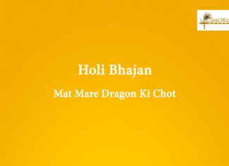 Mat Mare Dragon Ki Chot Holi Bhajan Mp3 Download: Mat Maare Dragan Ki Chot Free Mp3