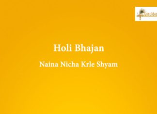 Naina Nicha Krle Shyam Holi Bhajan Mp3 Download: Naina Nicha Krle Shyam Free Mp3