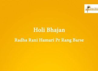 Radha Rani Hamari Pr Rang Barse Holi Bhajan Mp3 Download: Radha Rani Hamari Pr Rang Barse Free Mp3