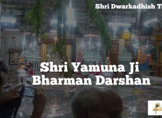 Shri Yamuna Ji Bharman Darshan Shri Dwarkadhish Temple Mathura Shri Yamuna Ji Bharman Darshan Shri Dwarkadhish Temple Mathura