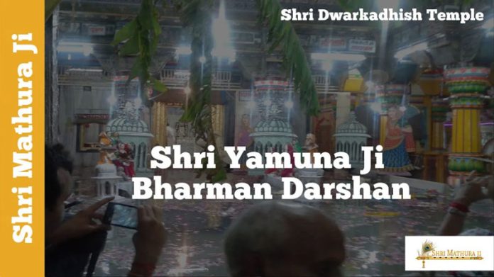 Shri Yamuna Ji Bharman Darshan Shri Dwarkadhish Temple Mathura