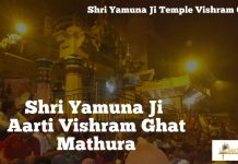 Shri Yamuna Maharani Aarti Vishram Ghat Temple Mathura Shri Yamuna Maharani Aarti Vishram Ghat Temple Mathura