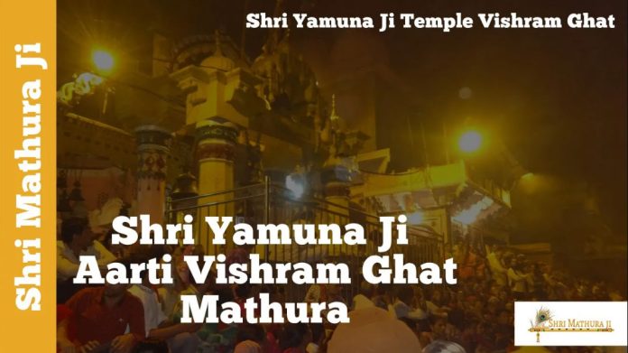 Shri Yamuna Maharani Aarti Vishram Ghat Temple Mathura Shri Yamuna Maharani Aarti Vishram Ghat Temple Mathura