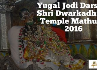Yugal Jodi Darshan Shri Dwarkadhish Temple Mathura Yugal Jodi Darshan Shri Dwarkadhish Temple Mathura