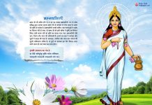 Navratri Ke Dusre Din Mata Brahmacharini Roop Ki Pooja Navratri Ke Dusre Din Mata Brahmacharini Roop Ki Pooja