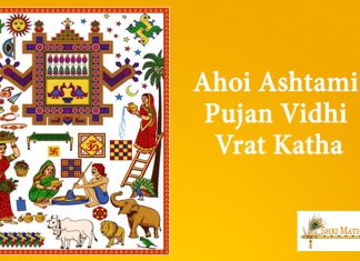Ahoi Ashtami Pujan Vidhi & Vrat Katha in Hindi Ahoi Ashtami Pujan Vidhi & Vrat Katha in Hindi