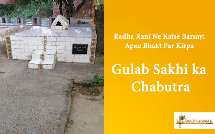 Gulab Sakhi ka Chabutra Gulab Sakhi ka Chabutra