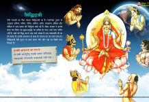 Navartri Ke Navami Din Mata Siddhidatri Roop Ki Pooja Navartri Ke Navami Din Mata Siddhidatri Roop Ki Pooja