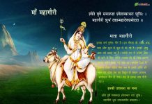 Navratri Ke Ashtami Din Mata Mahagauri Roop Ki Pooja Navratri Ke Ashtami Din Mata Mahagauri Roop Ki Pooja