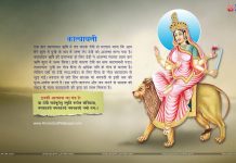 Navratri Ke Chata Din Mata Katyayani Roop Ki Pooja Navratri Ke Chata Din Mata Katyayani Roop Ki Pooja