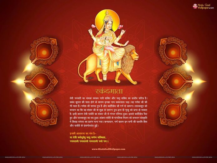 Navratri Ke Pancham Din Skandamata Roop Ki Pooja