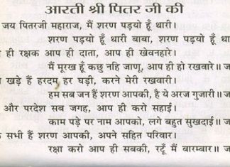 Pitru Paksha Main Shraddh Karne Se Wah Pitro Ko Prapt Hota Hai Pitru Paksha Main Shraddh Karne Se Wah Pitro Ko Prapt Hota Hai