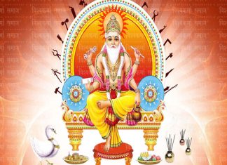 Shri Vishwakarma Katha Bhagwan Vishwakarma