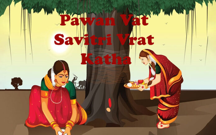 Pawan Vat Savitri Vrat Katha