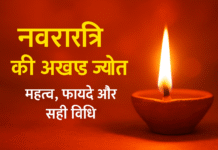 Navratri Akhand Jyot Mahatva Navratri Akhand Jyot Mahatva